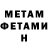 Первитин Methamphetamine Ira Mikenina