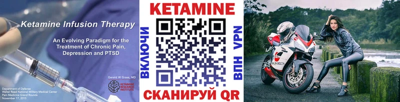 Кетамин VHQ  Темников 